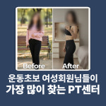 울산 PT전문 스페스짐