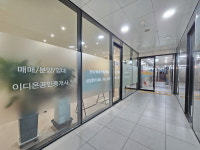 이디온공인중개사사무소