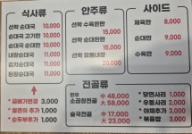 선학사골순대국