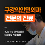 이안치과의원 양정