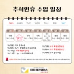 대치메가캠퍼스 안산학원