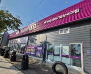 타이어테크 일산서구점