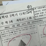 다산한양수자인점스마트해법수학교습소 | 스마트해법수학 논현 한양수자인점