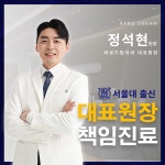 바로드림치과의원 향남점