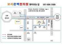 보리은백한의원