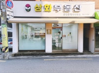 삼화공인중개사사무소