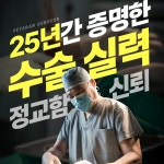 제이에스항외과의원