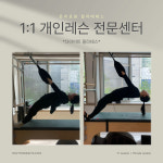 온리포원 필라테스