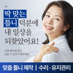 부산틀니케어센터