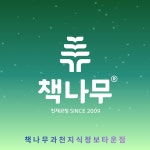책나무 과천지식정보타운점