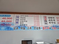 삼일수산