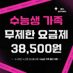 LG유플러스 수진동 중앙점