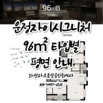 화성파크로얄공인중개사사무소