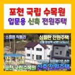 포천스마트공인중개사사무소