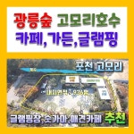 포천스마트공인중개사사무소