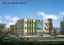 HAN그룹종합건축사사무소