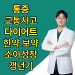 센텀호한의원
