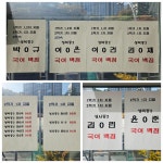 심정희 국어교습소