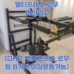 곤스바디PT&필라테스 짐