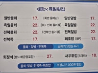 육일횟집