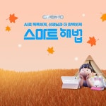 스마트해법수학 정관달산학원