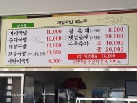 곡성제일국밥