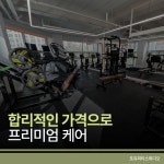 포유피티스튜디오 일광점