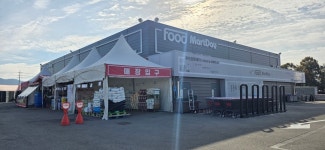 푸드마트데이 삼봉점