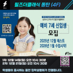 필즈더클래식동탄호수센터수학학원