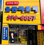 단지내코너호반라포레공인중개사사무소