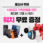 LG유플러스 수진동 중앙점