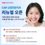 연세정교한캡치과교정과의원