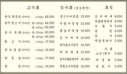 태봉골식육식당 임동점