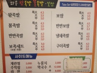 와우왕족발