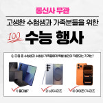 LG유플러스 성내동 강동구청역2번출구점