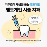 김포금치과의원