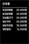 초원식당