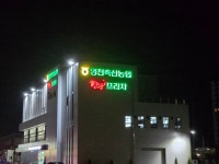 영천축협 한우프라자