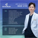 만촌으뜸속내과의원
