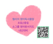 켈리의영어독서클럽