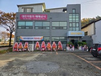 대호자동차매매상사