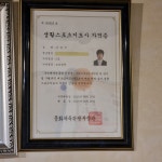 리치코리아휘트니스