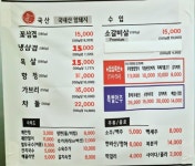 꽃삼겹이피었습니다