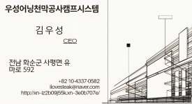 우성어닝천막공사