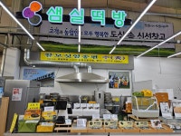 샘실떡방참모싯잎송편