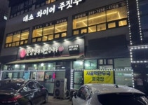 꽃삼겹이피었습니다