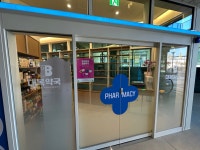 소사역대복약국