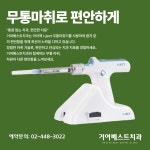 거여베스트치과의원