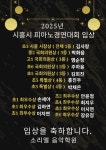 소리엘어드벤쳐음악학원 - 5490 | 소리엘음악학원