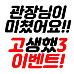 국가대표복싱센터 옥정점